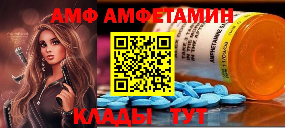АМФ VHQ Азов