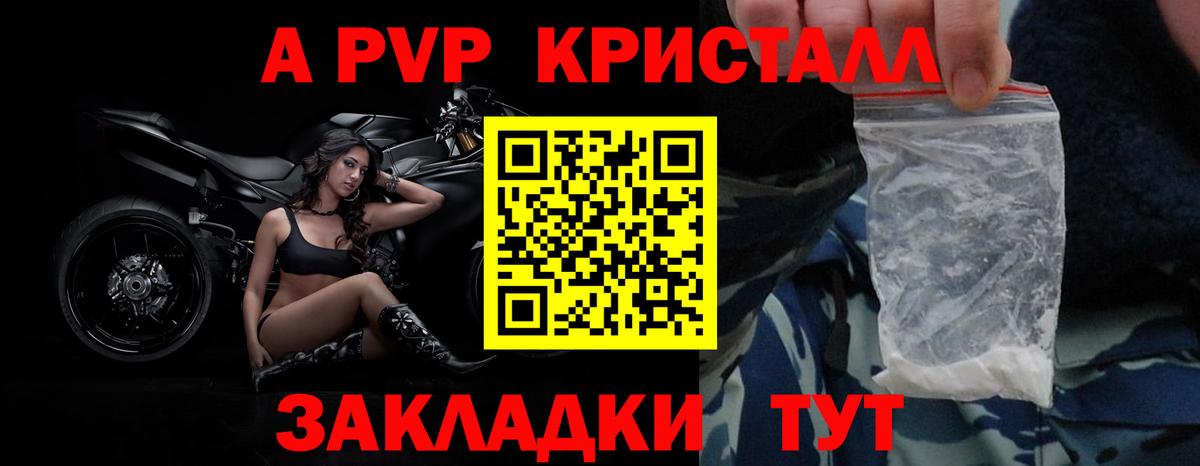 Alpha PVP Crystall Азов