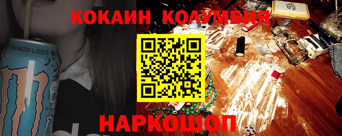 КОКАИН VHQ Азов