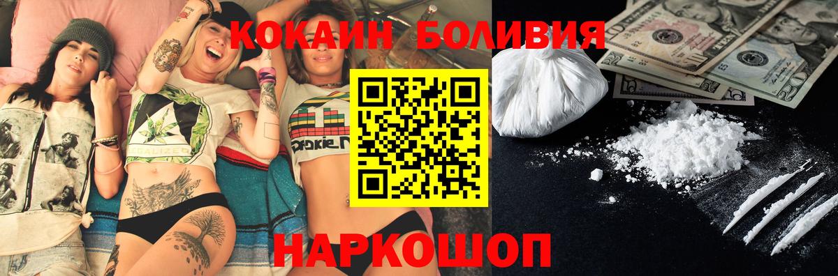 КОКАИН VHQ  Вход с VPN  COCAIN Колумбийский  дарнет шоп  Азов 