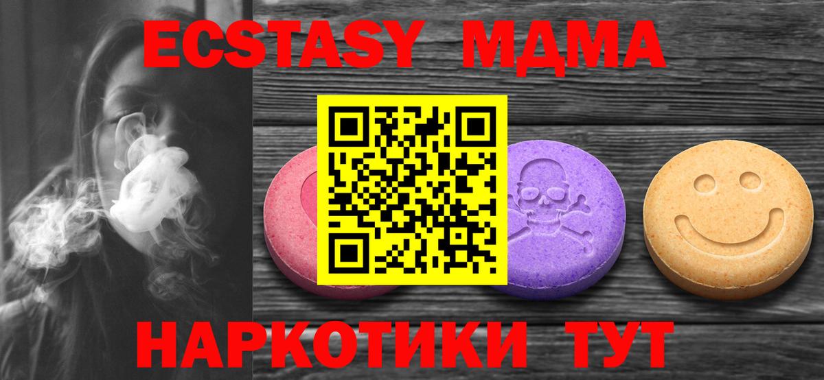 Ecstasy VHQ  Вход с VPN  ЭКСТАЗИ  Азов  ЭКСТАЗИ 300 mg 