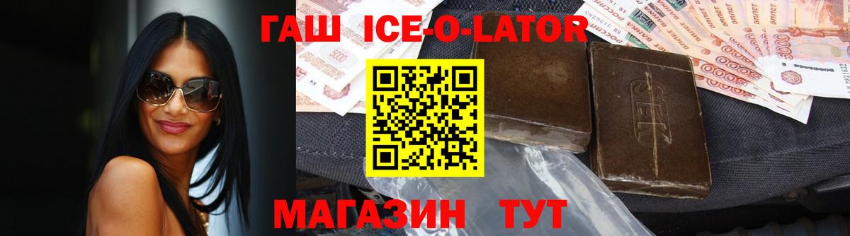 ГАШИШ индика сатива  ГАШ Изолятор  ГАШ  Вход с VPN  Азов 