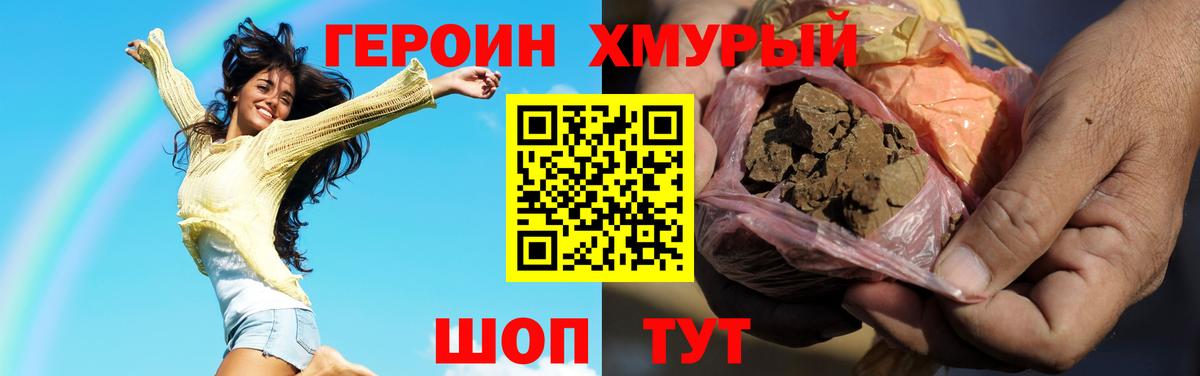 Героин  Вход с VPN  Азов  ГЕРОИН Heroin 