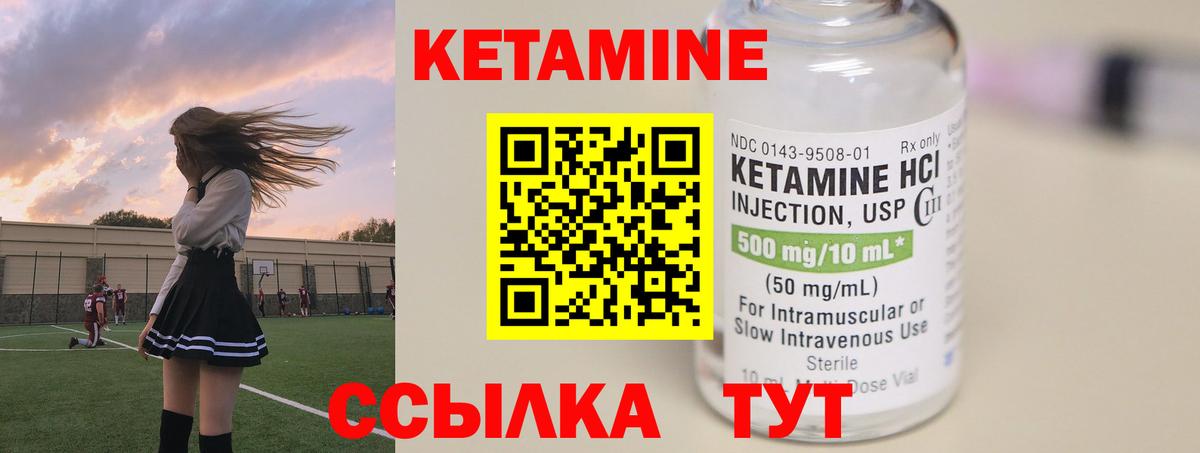 Кетамин ketamine  Кетамин ketamine  Азов  Вход с VPN 