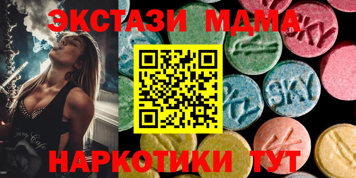 MDMA  MDMA Molly  Азов  Вход с VPN  MDMA VHQ 