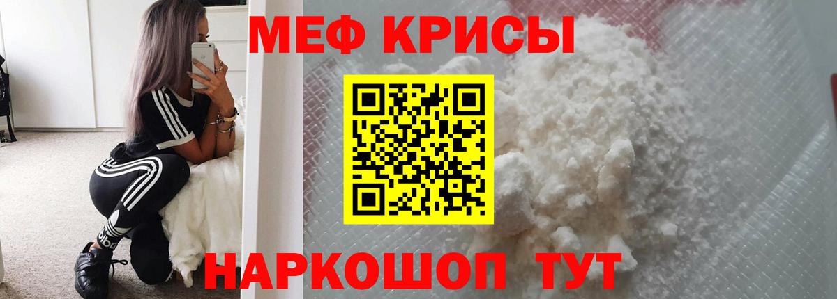 Меф мяу мяу  Азов
