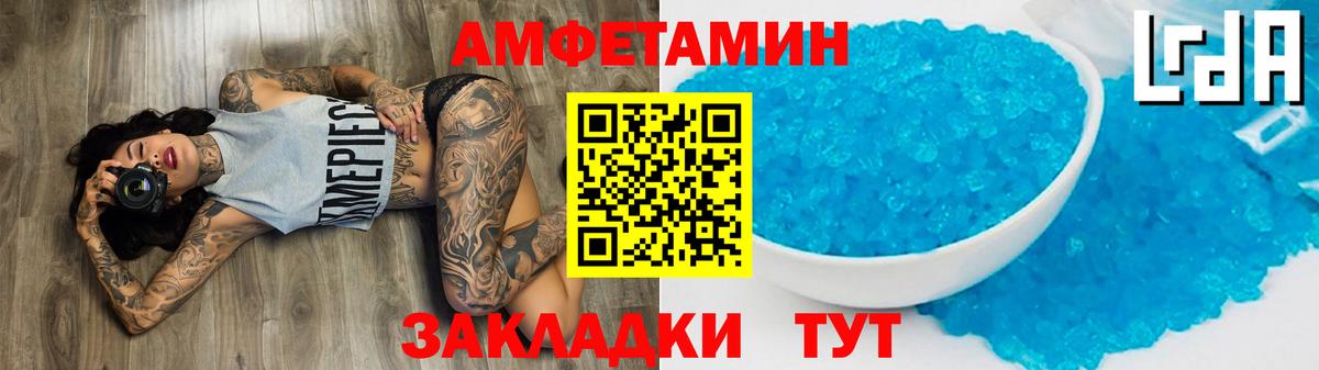 Метамфетамин пудра  Первитин  Азов  Вход с VPN  Метамфетамин пудра 