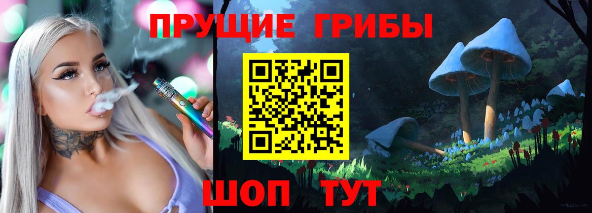Галлюциногенные грибы Cubensis  Псилоцибиновые грибы Cubensis  Вход с VPN  Азов 